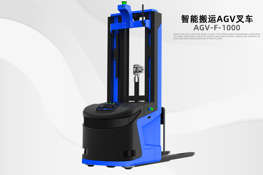AGV叉車